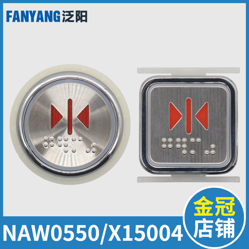 电梯按钮NAW0550圆形方形按键X15004-EPCB01-A3电梯配件 - 实物图