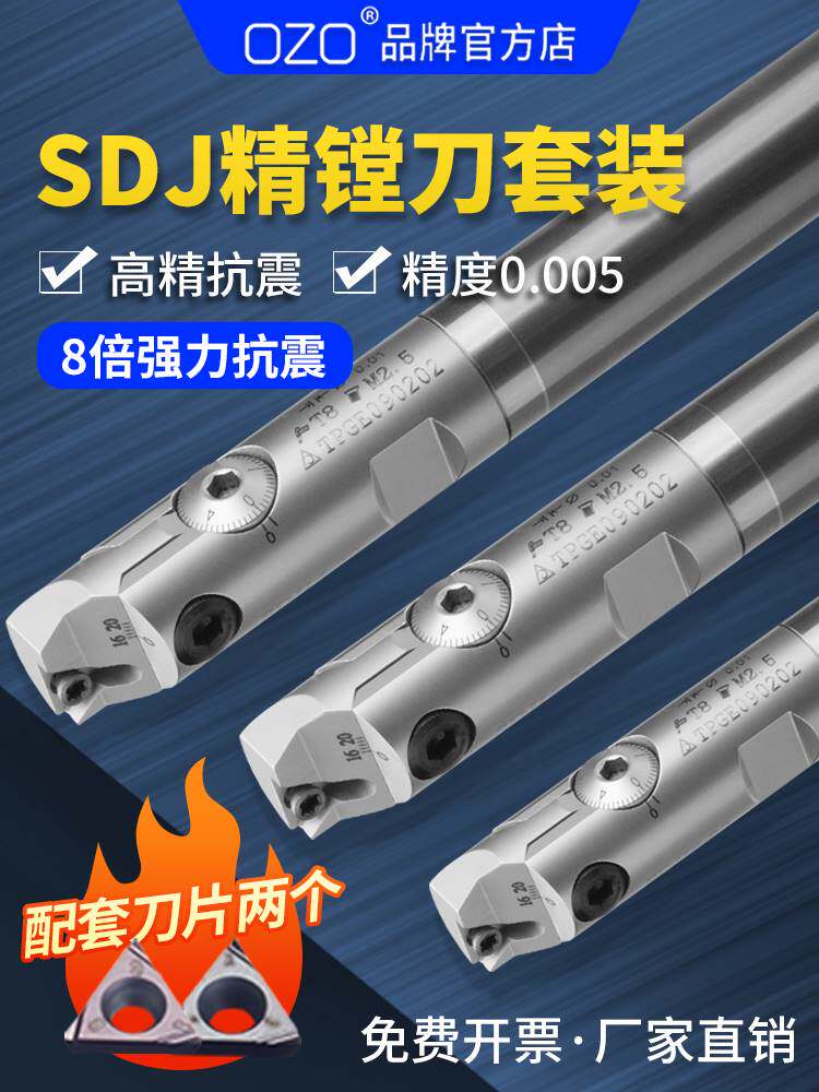 抗震钨钢SDJ精镗刀杆套装数控刀杆加工中心小孔径可调式微调头