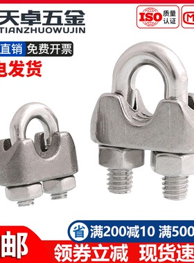 304/316不锈钢钢丝绳夹头卡头轧头U型夹锁扣卡扣卡子M2M3M4-M32mm