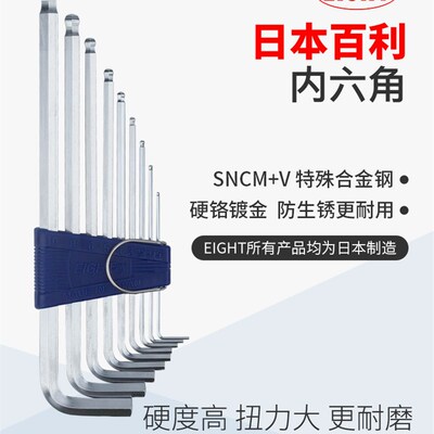 日本进口百利内六角扳手套装TLS特长6角六方六棱多功能螺丝刀工具