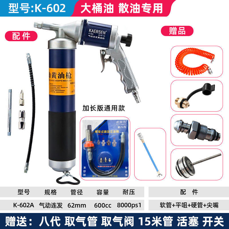 卡尔森气动连发黄油枪高压拉链毛毛虫黄油弹用气压枪手动打黄油抢