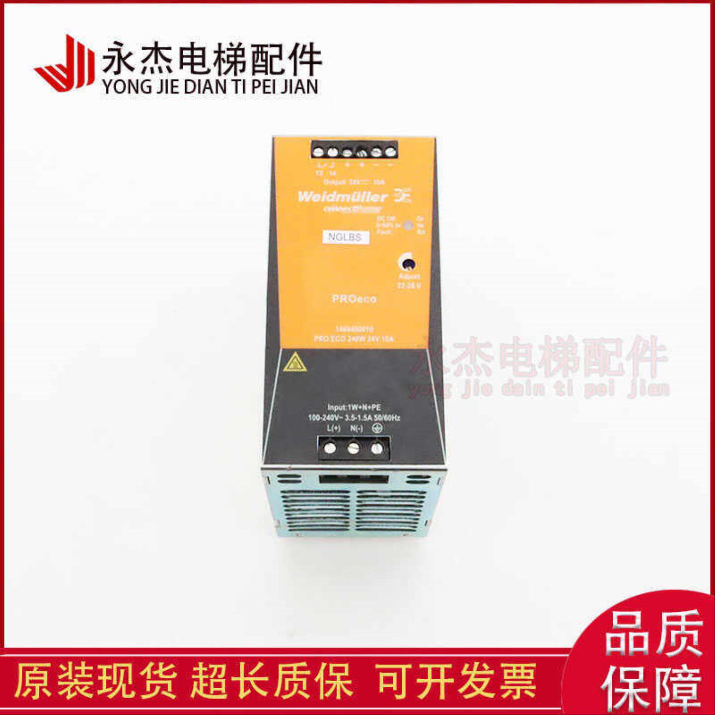 【正品】PRO ECO 240W 24V 10A魏德米勒24V10A电源1469490000电源