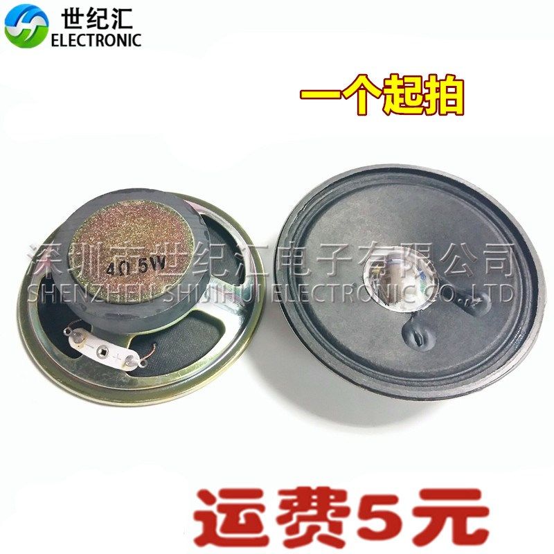 5W 4R 5瓦4欧 3寸/77MM 5W扬声器 唱戏机/看戏机/扩音机专用喇叭,鲜花速递/花卉仿真/绿植园艺,水枪,淘宝优惠券,粉丝福利购,淘宝优惠卷