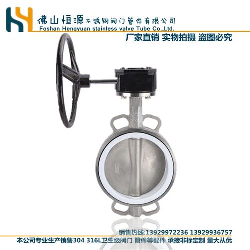 不锈钢D371F/X-10/16P涡轮对夹式蝶阀304四氟乙丙硅胶耐磨软密封