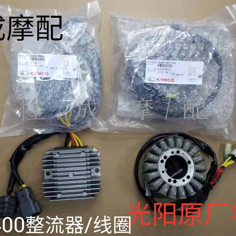 光阳原厂  赛艇400整流器/线圈