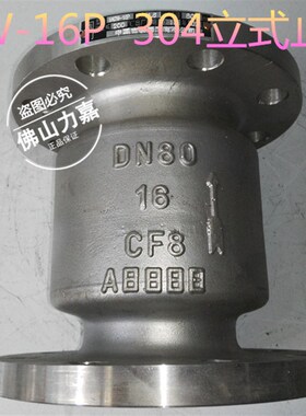 正宗304不锈钢法兰立式止回阀H42W-16P 逆止阀单向阀DN40 50 80