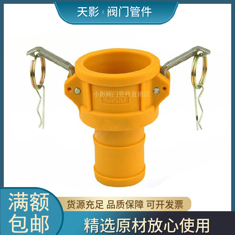 尼龙C型快速接头高强塑料扳把式卡扣活接阴阳端快插接头母头竹节