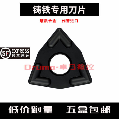 铸铁专用数控刀片 WNMG080404-TK WNMG080408-TK 080412 HL1015