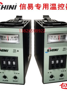 信易温控器a2da-rpak温控表仪器干燥机电箱SHINI牌长新温控器包邮