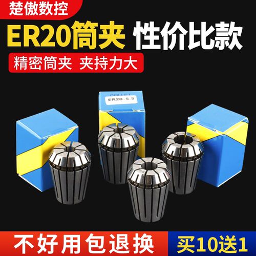 ER20高精度筒夹弹性嗦咀雕刻机夹具数控刀柄夹具螺母A级弹簧夹头