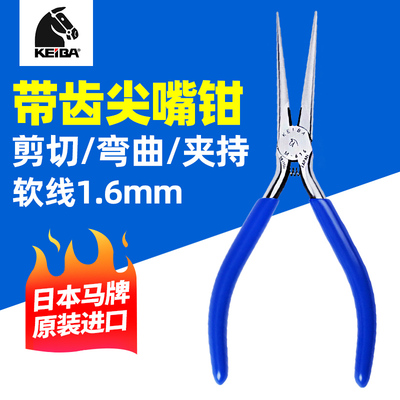 日本马牌KEIBA 带齿电工尖嘴钳 电子微型钳 夹持钳M-615 M-616F