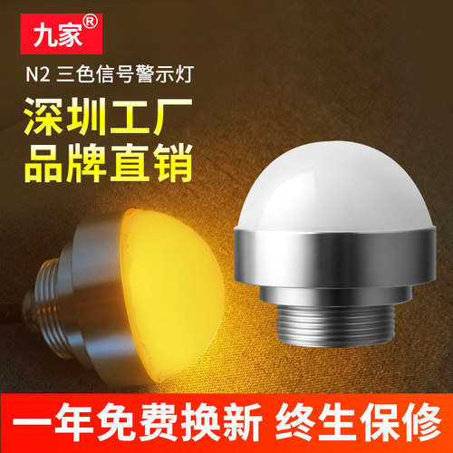 cnc数控车床小型三色报警灯防水信号灯led半球12v24v蜂鸣器警示灯