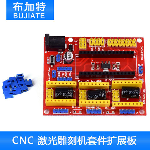 CNC shield v4 激光雕刻机套件扩展板 for arduino