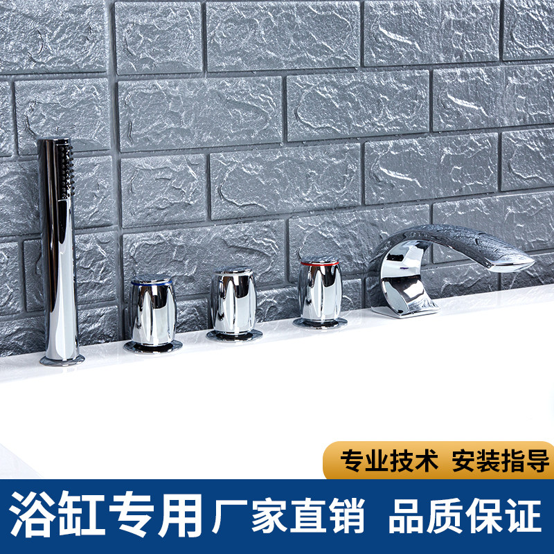 全铜浴缸五孔冷热水龙头花洒缸边式龙头分体五件套坐式旋转水龙头