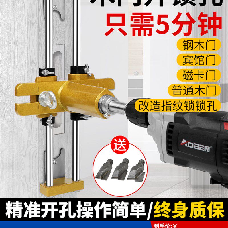 实木门装锁钻孔器木工钻孔神器安门锁模具开锁舌打孔套装专用工具