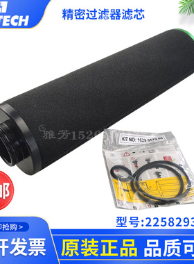 富达LF140FG精密过滤器滤芯2258293107压缩空气标准粗过滤器滤芯