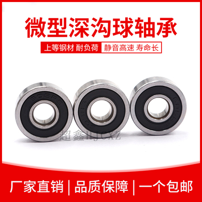 轴承 604 605 606 607 608 609 6000 6001 6002 Z RS ZZ -2RS -2Z