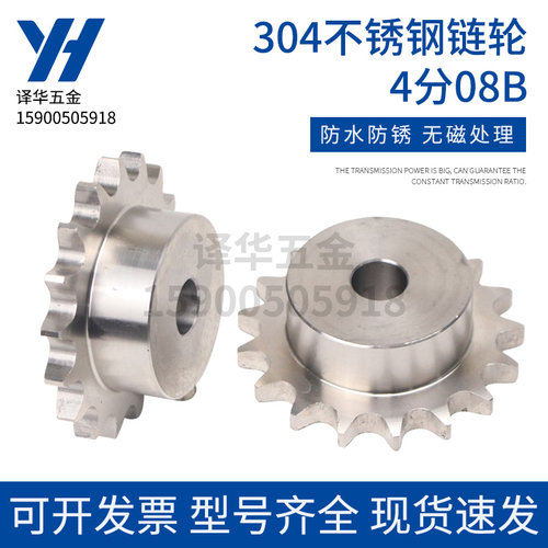 304不锈钢链轮08B4分19齿20 21 22 23 24 25 26 27 28 29 30齿