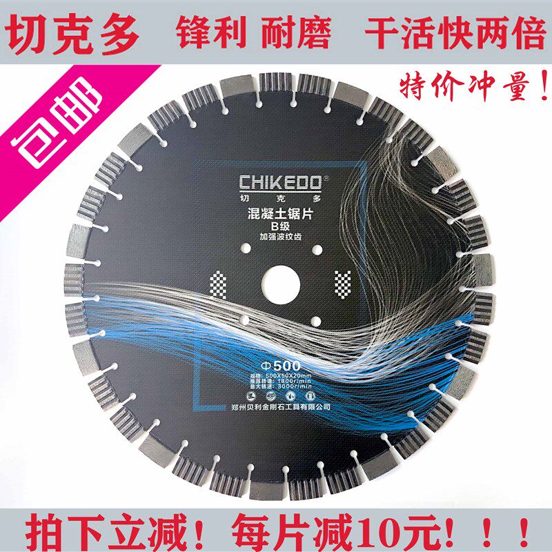 混凝土水泥马路切割片鹅卵石锯片沥青金刚石350/400/500切割机片