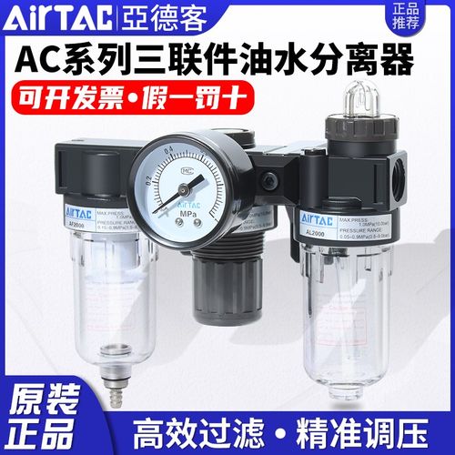 亚德客三联件空气油水分离调压过滤器气源处理器AC15001/20001W