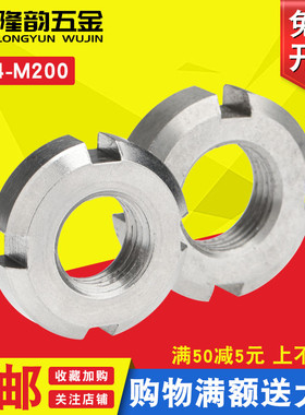 304不锈钢圆螺母止退环四槽开槽M10M25M30M45M50M56M60*1x1.5x2牙