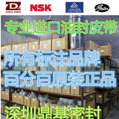 原装进口德国CFW力乐士摆线马达油泵注塑机叉车油缸油封密封圈TTO