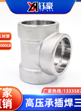 316L不锈钢承插焊弯头耐210KG高压管件3000LB锻造90度直角SW接头