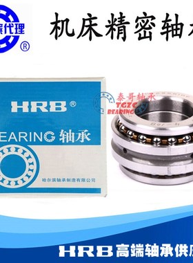 哈尔滨 234430 234432 234434 234436 234438 234440 BM P4 轴承