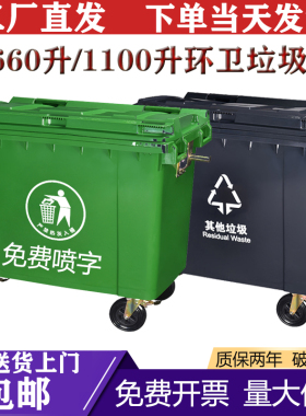 大型环卫垃圾桶660L升大容量挂车桶大号户外垃圾箱市政垃圾桶商用
