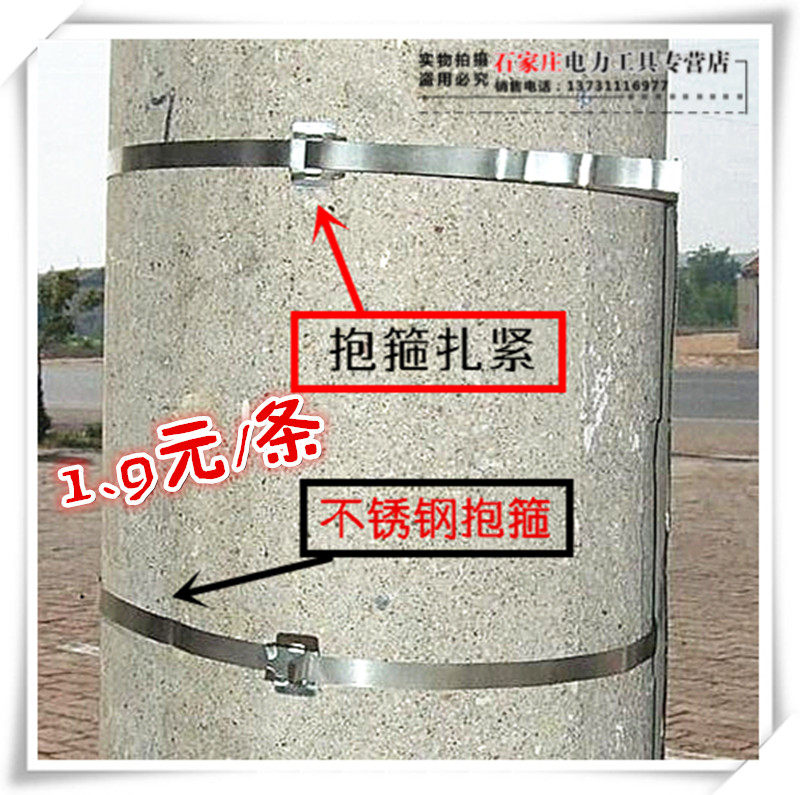 标识牌不锈钢扎带电力标识牌金属扎带电线杆抱箍水泥杆扎带图片