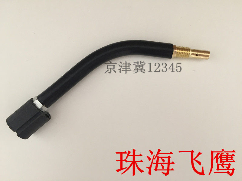 珠海飞鹰/威谱/新戴卡二保焊机配件焊枪鹅颈杆弯杆弯头弯管