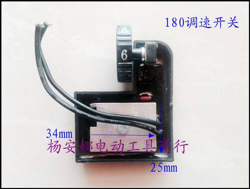 百得180调速开关配博大P5-180抛光机变速调速器180抛光机开关配件