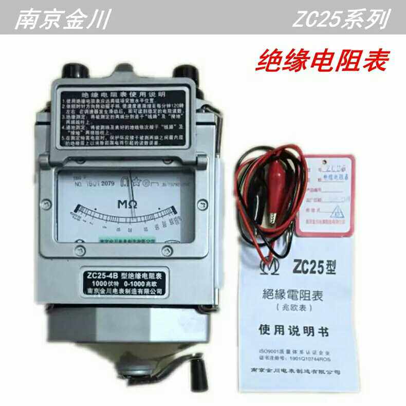 金川ZC25-3/500V -4/1000V ZC11D-10/2500V型绝缘电阻摇表兆欧表