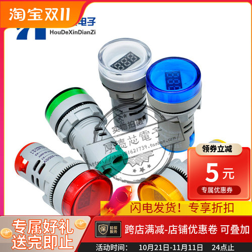 AD10型电压表迷你圆形数显交流电压表头22DSV LED显示AC60~500V
