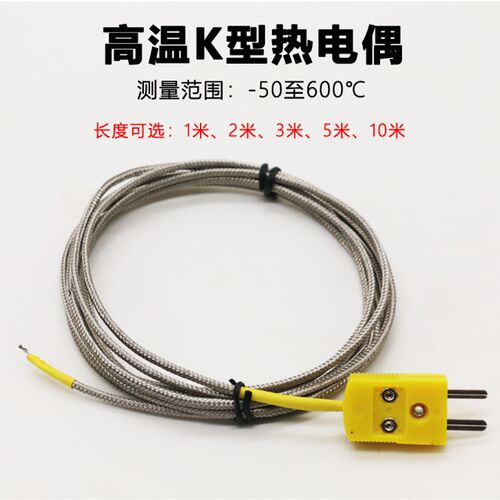 温度表K型热电偶温度计炉温工业炉温回流焊测高温探头高精度