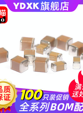 X5R 贴片电容0805 2.2/4.7/10/22uF 47uF 100uF 6.3/10/16/25/50V