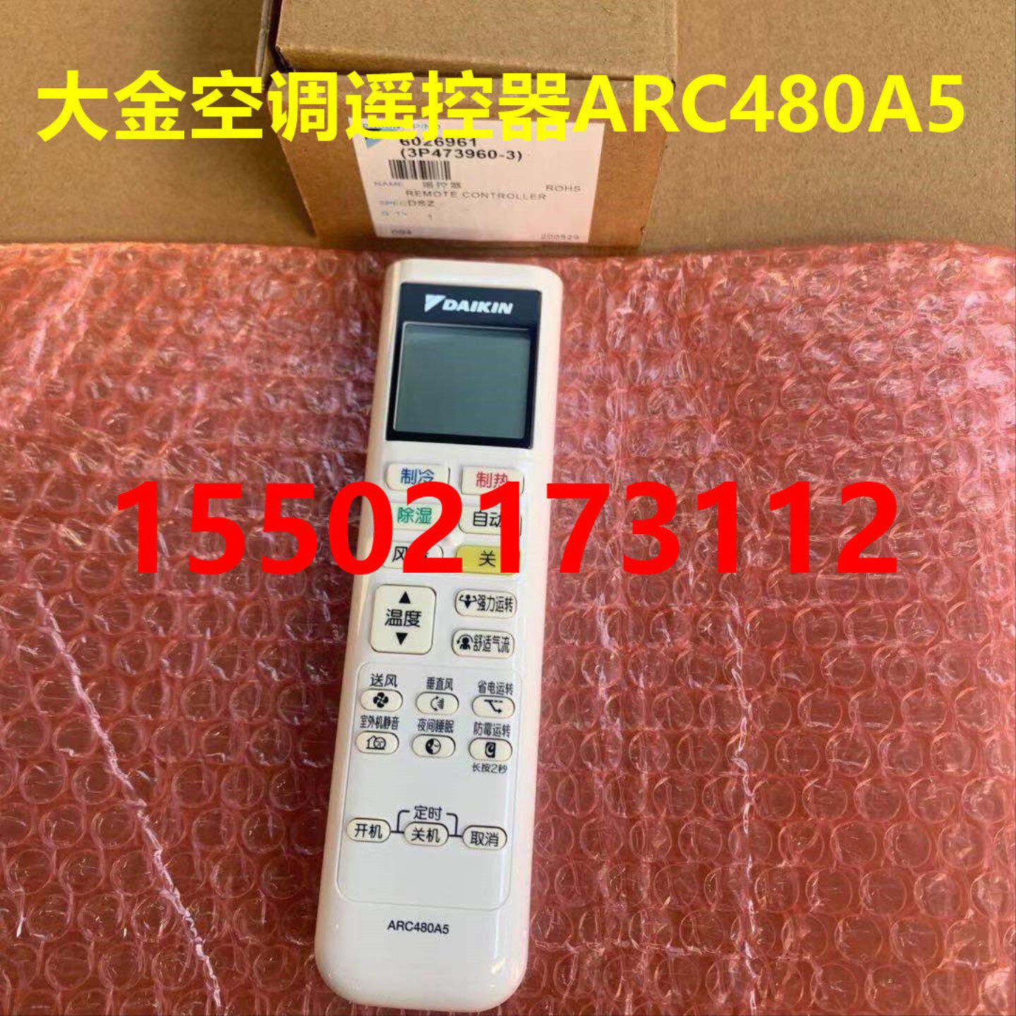 适用全新大金小鑫遥控器ARC480A5 ATXS336RC-N FTXP336RCDW空调
