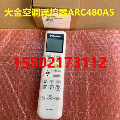适用全新大金小鑫遥控器ARC480A5  ATXS336RC-N FTXP336RCDW空调