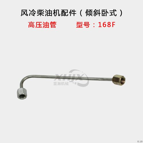 倾斜卧式风冷柴油机配件 拓普汽改柴168F油管 高压油管 柴油管