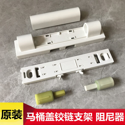 科勒马桶盖铰链组件 17608缓降盖板阻尼器安装连接固定合页配件