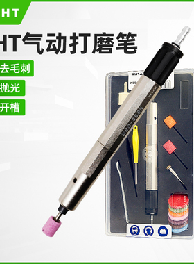日本UHTMSG-3BSN刻磨机修边风磨打原装进口气动磨刻磨修模研磨笔