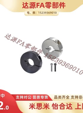 怡合达开口固定环FAE21/FAE22-D3-D6-D8-D10-D12-D13-D15-B10现货