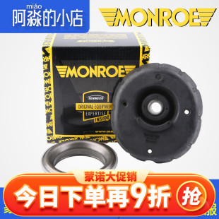 蒙诺适配标致301前减震器顶胶标志2008 C3-XR 爱丽舍减震平面轴承