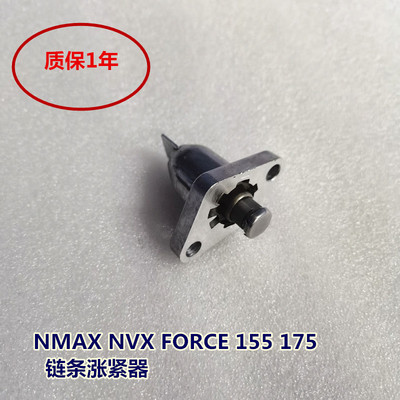 适用雅马155 NMAX155 FORCE 林海领程175链条涨紧器时规链调节器