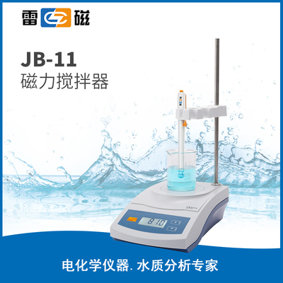 上海雷磁 JB-11数显磁力搅拌器 混匀器 转速1500rpm 1000ml