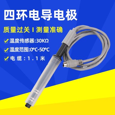 奥豪斯电导率仪STCON3实验室纯水电导率仪探头电极传感器电导电极