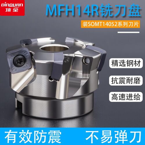重切削 开粗快进给铣刀片SOMT140520 MFH63/80R不锈钢钛合金刀粒