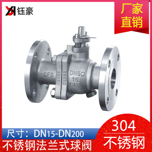 304不锈钢法兰式球阀手动Q41F16P高温暖气高压铸钢天然气专用阀门