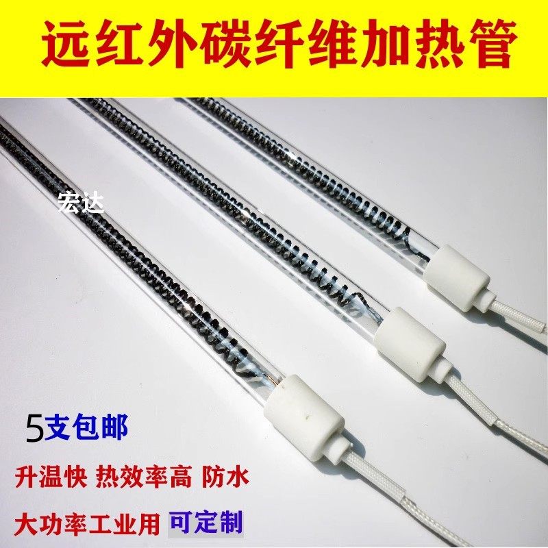 远红外线碳纤维电热管茶叶机烘干石英加热管烤箱烤漆鞋机干烧发热,鲜花速递/花卉仿真/绿植园艺,水枪,淘宝优惠券,粉丝福利购,淘宝优惠卷