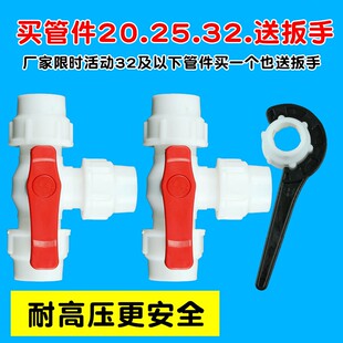快接水管带开关三通阀门pe自来水管速接球阀6分4塑料1寸20-25快装